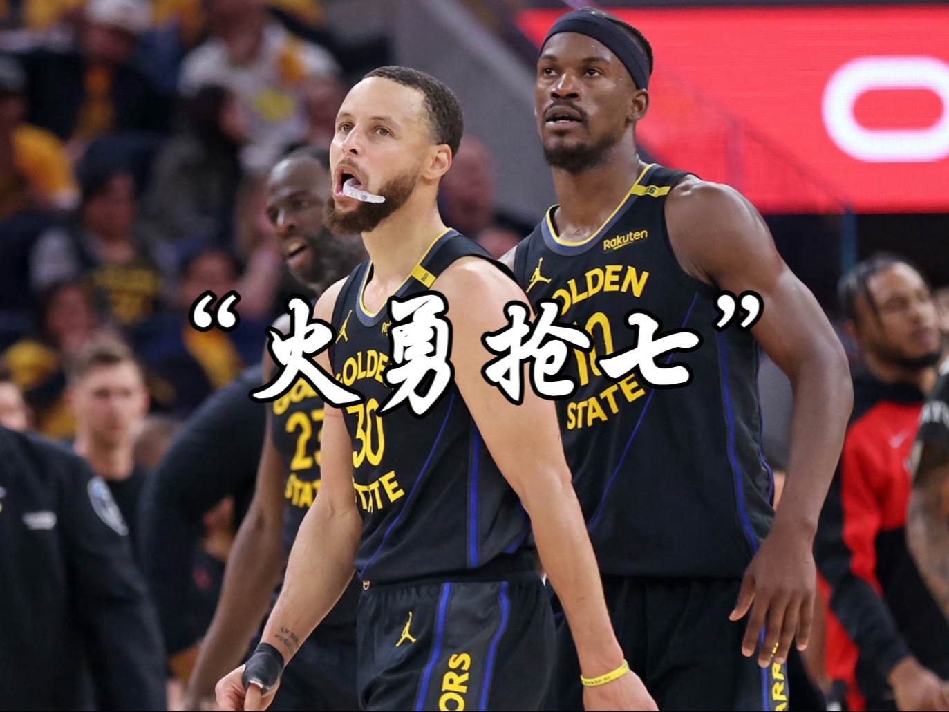 兰博电竞中国-清晨金州勇士遗憾出局——法国杯节点到来，压力陡增，身体对抗强度拉满(金州勇士水杯的使用)